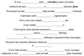 Поздравления С Прилагательными На День Рождения Мужчине